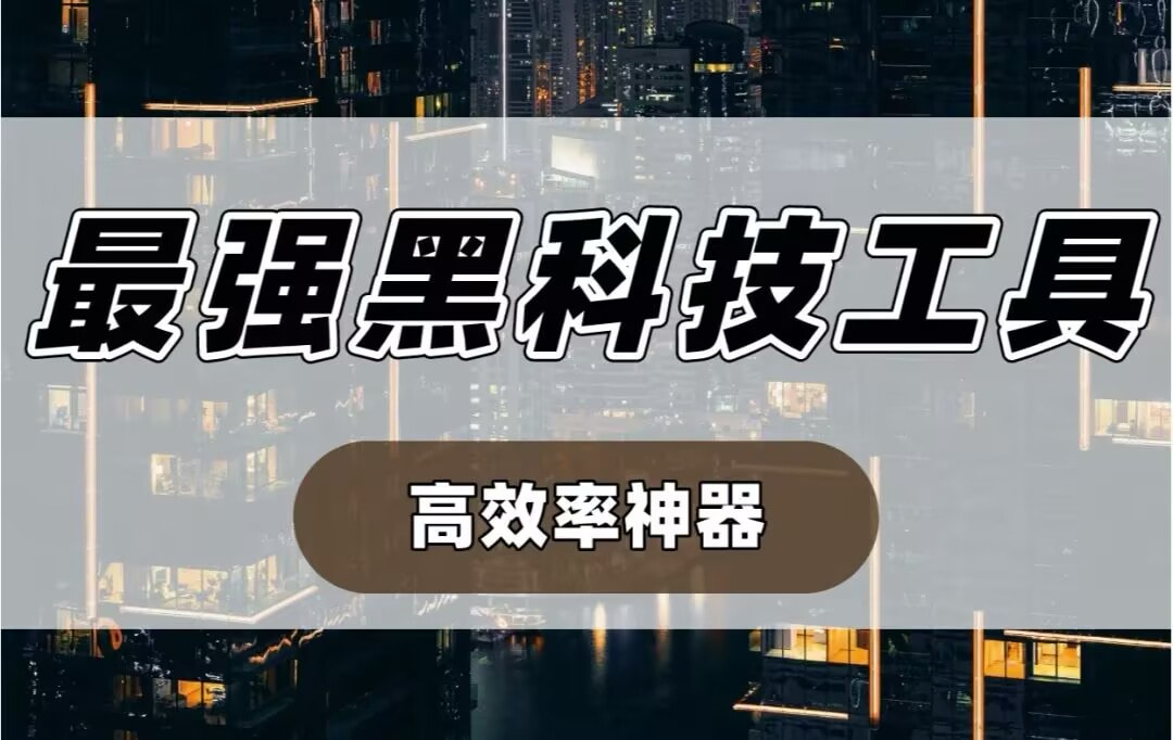 今日必看教程“摸一把跑得快辅助器”详细透视辅助教程 p1